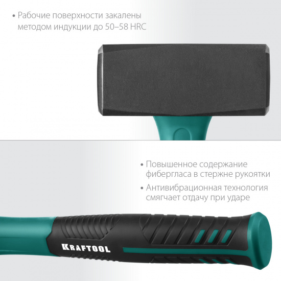 Большое фото товара - Кувалда 1.5кг Fiberglass KRAFTOOL 2008-1.5, 2008-1.5. Вариант №4
