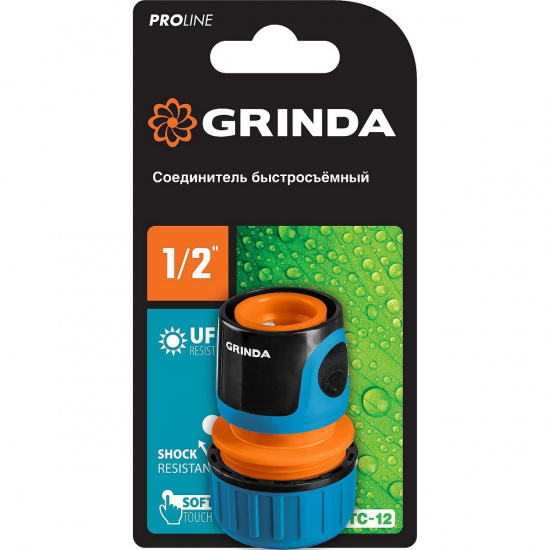 Большое фото товара - БРС для шланга пластиковый с покрытием TPR 1/2 TC-12 GRINDA 8-426425_z01, 8-426425_z01. Вариант №2