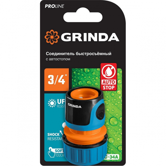 Большое фото товара - БРС для шланга с автостопом 3/4 TC-34A GRINDA 8-426430_z01, 8-426430_z01. Вариант №2