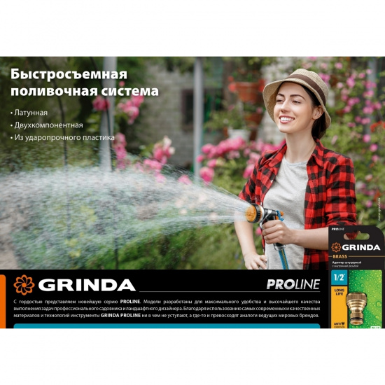 Большое фото товара - Ремонтная муфта для шланга пластиковая с TPR 1/2 TM-12 GRINDA 8-426442_z01, 8-426442_z01. Вариант №2