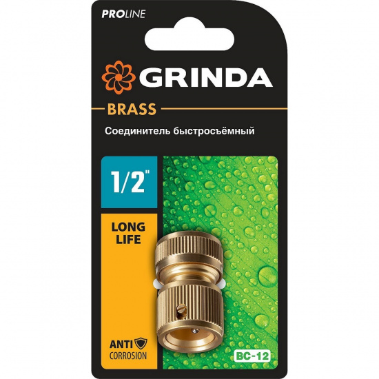 Большое фото товара - БРС для шланга из латуни 1/2 BC-12 GRINDA 8-426125_z02, 8-426125_z02. Вариант №2