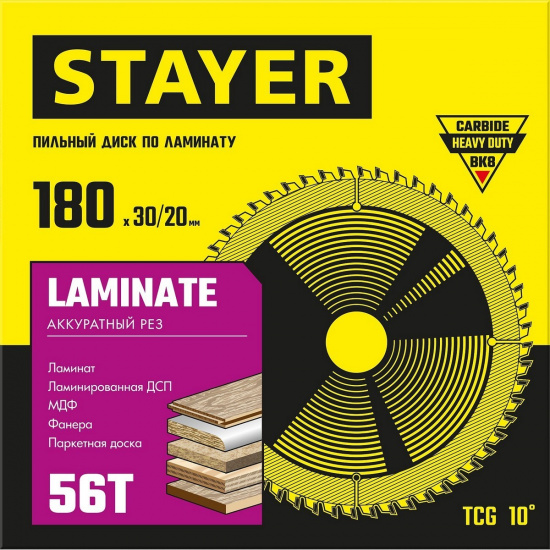 Большое фото товара - Пильный диск по ламинату 56Т 180x30/20мм Laminate STAYER 3684-180-30-56_z01, 3684-180-30-56_z01. Вариант №2