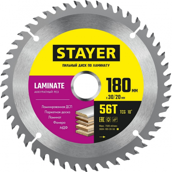 Большое фото товара - Пильный диск по ламинату 56Т 180x30/20мм Laminate STAYER 3684-180-30-56_z01, 3684-180-30-56_z01. Вариант №1