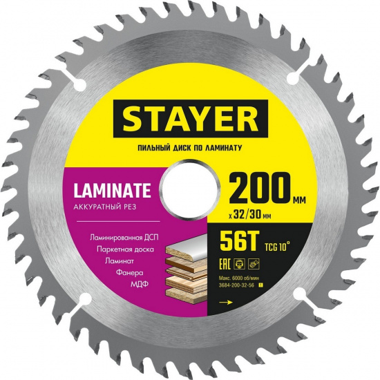 Большое фото товара - Пильный диск по ламинату 56Т 200x32/30мм Laminate STAYER 3684-200-32-56_z01, 3684-200-32-56_z01. Вариант №1
