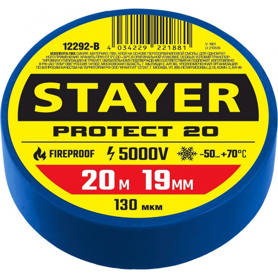 Большое фото товара - Изолента ПВХ синяя 5 000 В 19мм*20м PROTECT-20 STAYER 12292-B, 12292-B. Вариант №1