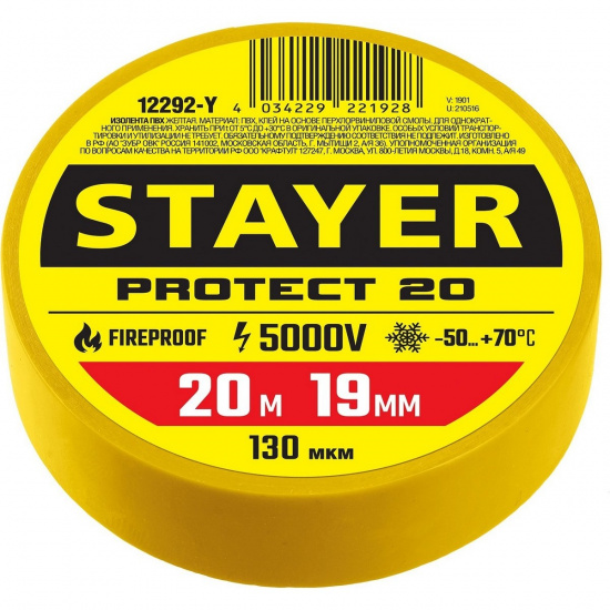 Большое фото товара - Изолента ПВХ желтая 5 000 В 19мм*20м PROTECT-20 STAYER 12292-Y, 12292-Y. Вариант №1