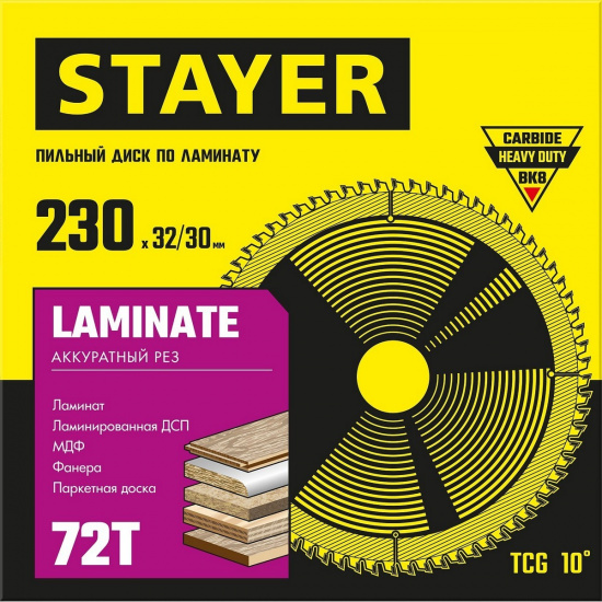 Большое фото товара - Пильный диск по ламинату 72Т 230x32/30мм Laminate STAYER 3684-230-32-72_z01, 3684-230-32-72_z01. Вариант №2