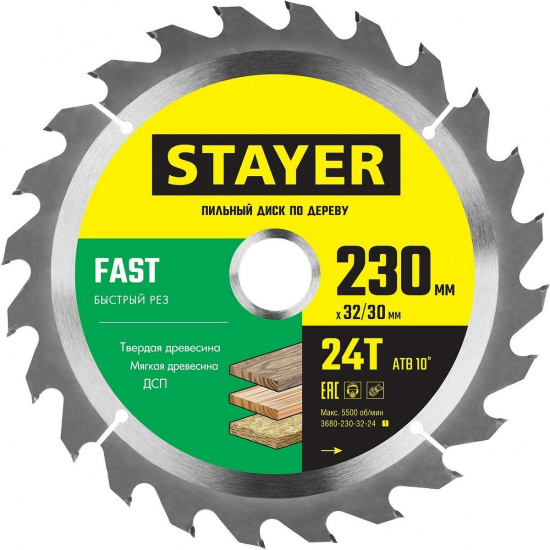 Большое фото товара - Пильный диск по дереву 24Т 230x32/30мм Fast STAYER 3680-230-32-24_z01, 3680-230-32-24_z01. Вариант №1