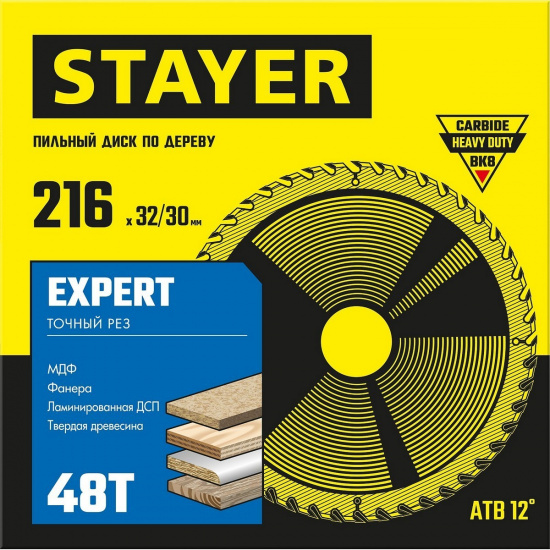 Большое фото товара - Пильный диск по дереву точный рез 48Т 216x32/30мм Expert STAYER 3682-216-32-48_z01, 3682-216-32-48_z01. Вариант №2