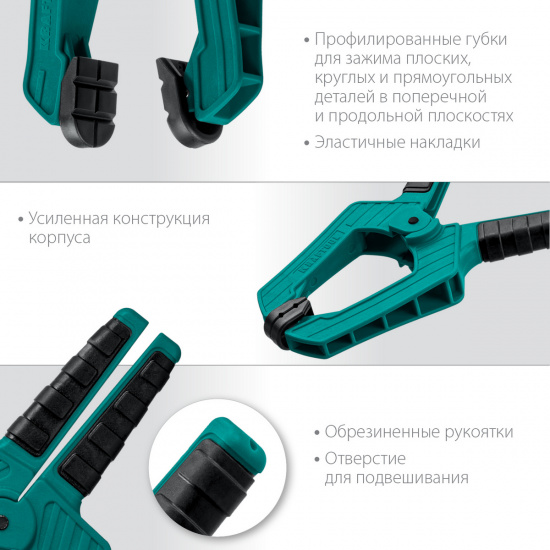 Большое фото товара - Пружинная струбцина 100х100мм SC-10 KRAFTOOL 32227-10, 32227-10. Вариант №3