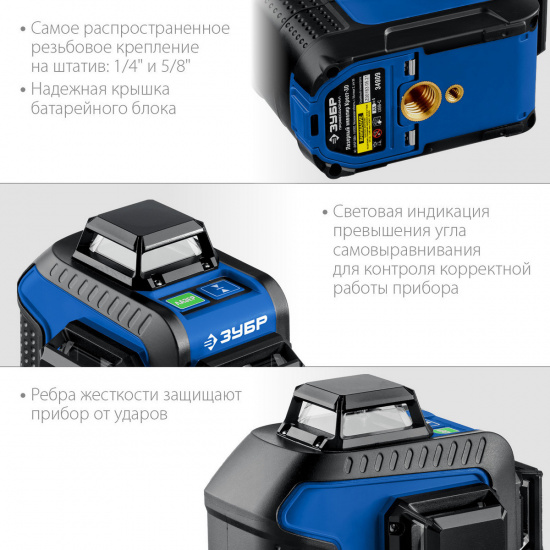 Большое фото товара - Лазерный нивелир КРЕСТ 3D ЗУБР 34909, 34909. Вариант №4