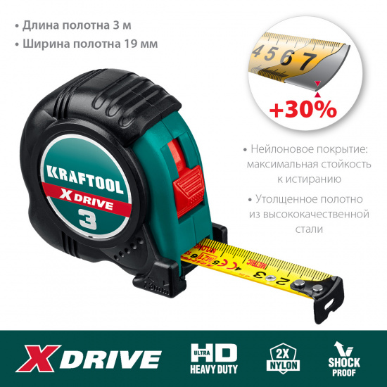 Большое фото товара - Рулетка 3м*19мм X-Drive KRAFTOOL 34122-03-19_z02, 34122-03-19_z02. Вариант №2