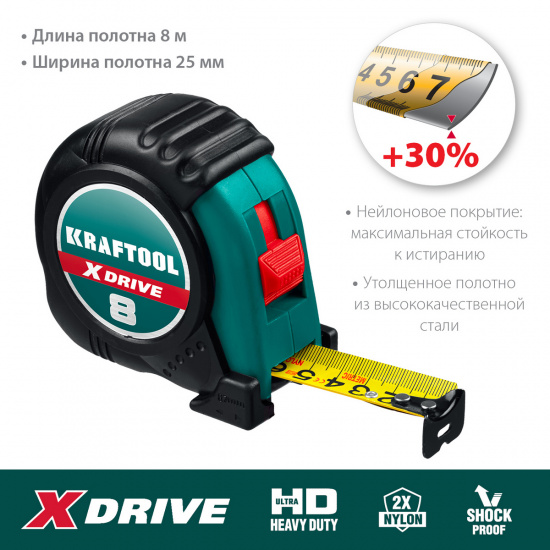 Большое фото товара - Рулетка 8м*25мм X-Drive KRAFTOOL 34122-08_z02, 34122-08_z02. Вариант №2