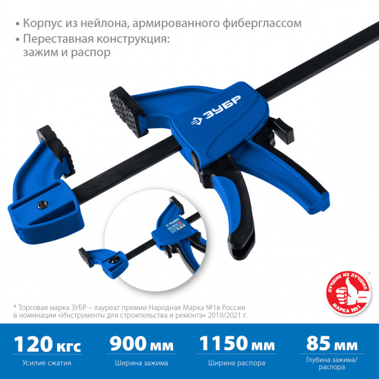 Большое фото товара - Струбцина 900х85мм ППС-900/85 ЗУБР 32241-90, 32241-90. Вариант №2