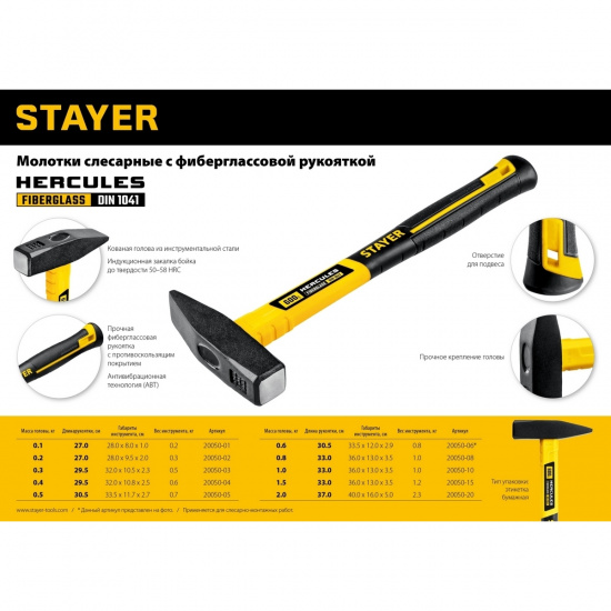 Большое фото товара - Слесарный молоток 600 г Hercules STAYER 20050-06_z02, 20050-06_z02. Вариант №5