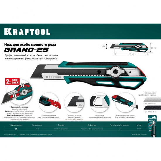 Большое фото товара - Нож с сегментированным лезвием 25мм Grand-25 KRAFTOOL 09190, 09190. Вариант №5