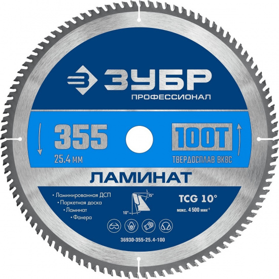 Большое фото товара - Пильный диск по ламинату Ламинат 350х50мм 100Т ЗУБР 36930-355-25.4-100, 36930-355-25.4-100. Вариант №1