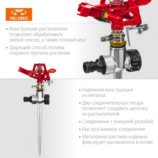 Большое фото товара - Импульсный распылитель металлический GM-X GRINDA 8-427645, 8-427645. Вариант №2