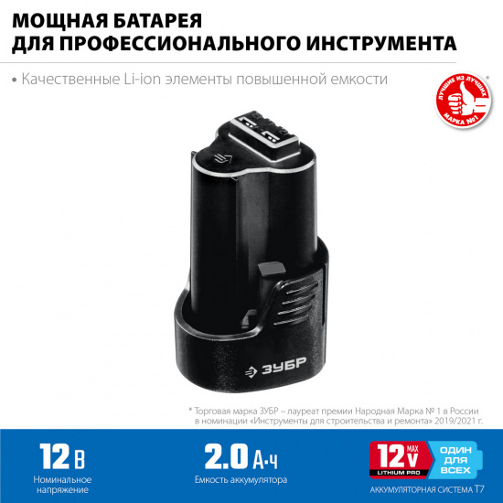 Большое фото товара - Аккумуляторная батарея 2Ач 12В T7 ЗУБР ST7-12-2, ST7-12-2. Вариант №3