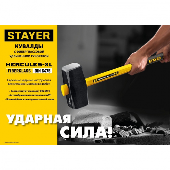 Большое фото товара - Кувалда с удлинённой рукояткой 4кг Hercules STAYER 20110-4_z03, 20110-4_z03. Вариант №5
