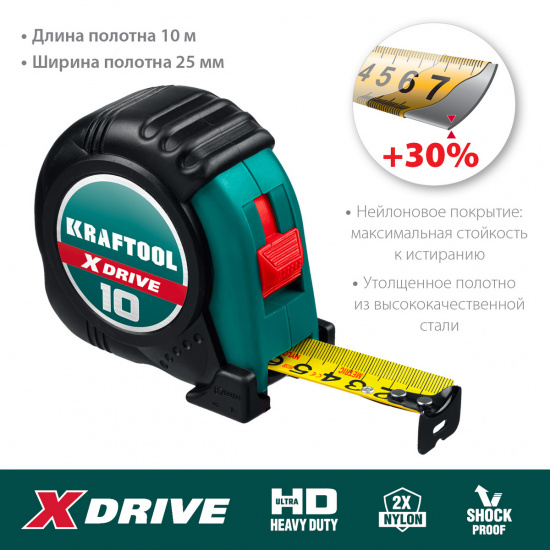 Большое фото товара - Рулетка 10м*25мм X-Drive KRAFTOOL 34122-10, 34122-10. Вариант №2