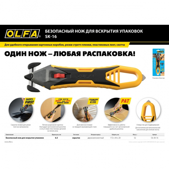 Большое фото товара - Лезвие 10шт SK-16 для ножа OLFA OL-SKB-16/10, OL-SKB-16/10. Вариант №4