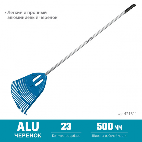 Большое фото товара - Веерные грабли пластиковые 23 зубца 500х50х1680мм PP-23 ALU GRINDA 421811, 421811. Вариант №2