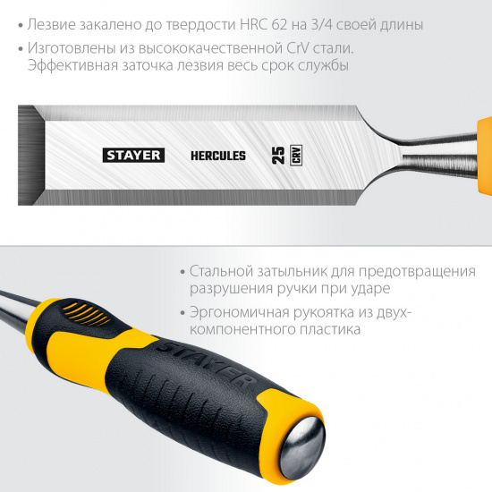 Большое фото товара - Набор стамесок-долот 4 предм Hercules STAYER 18205-H4, 18205-H4. Вариант №4