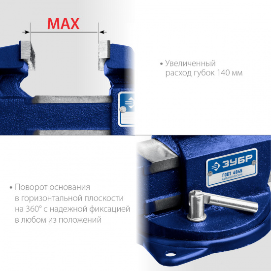 Большое фото товара - Слесарные тиски 5кг Урал ЗУБР 32604-100_z01, 32604-100_z01. Вариант №4