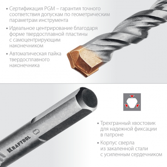 Большое фото товара - Сверло по бетону трехгранный хвостовик 9х120мм Extreme KRAFTOOL 29166-120-09, 29166-120-09. Вариант №4