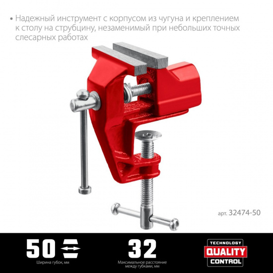 Большое фото товара - Настольные тиски 50мм MIRAX 32474-50, 32474-50. Вариант №2