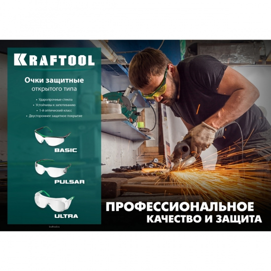 Большое фото товара - Защитные очки с покрытием устойчивым к истиранию и запотеванию прозрачные BASIC KRAFTOOL 110317, 110317. Вариант №4