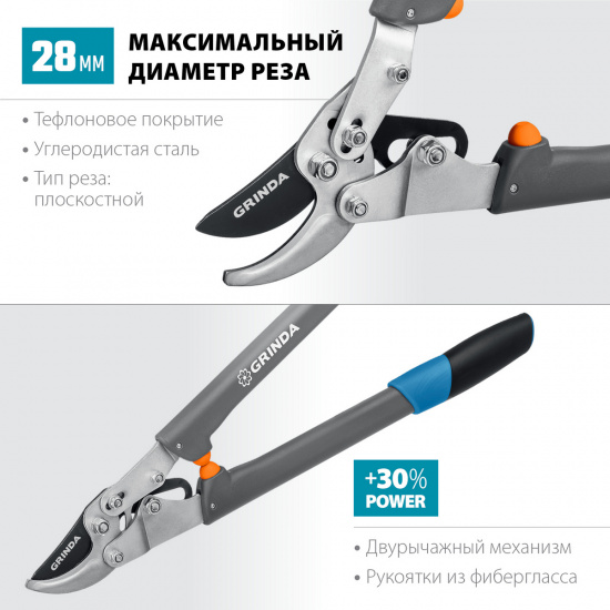 Большое фото товара - Сучкорез лезвия из высокоуглеродистой стали длина 520мм C-520 GRINDA 424524, 424524. Вариант №2