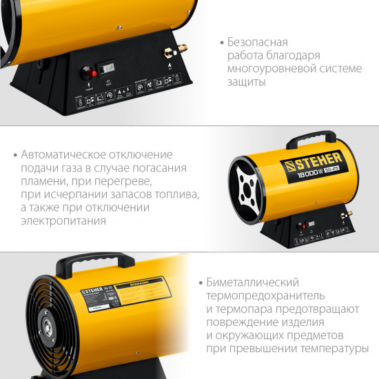 Большое фото товара - Газовая тепловая пушка 18 кВт STEHER SG-25, SG-25. Вариант №5