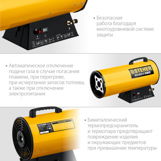Большое фото товара - Газовая тепловая пушка 30 кВт STEHER SG-35, SG-35. Вариант №5