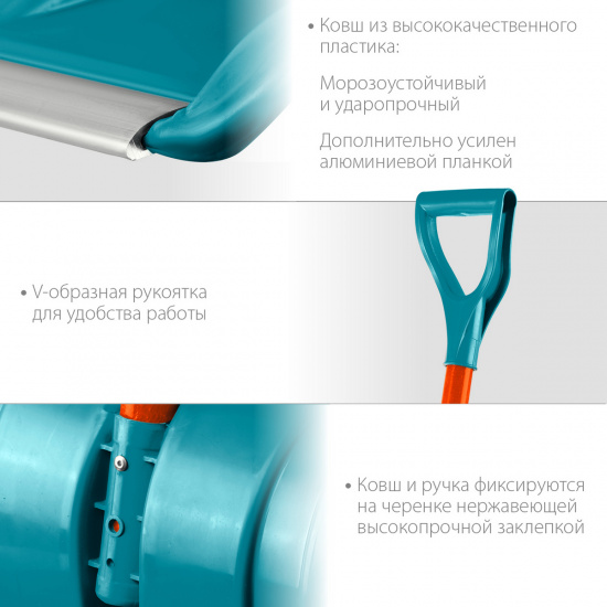 Большое фото товара - Снеговая лопата с алюминиевой планкой пластик ширина 500мм FIBER-500 GRINDA 39940, 39940. Вариант №3