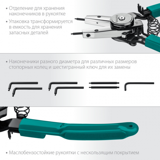 Большое фото товара - Съемник стопорных колец внешний/внутренний Universal 8-in-1 KRAFTOOL 22813, 22813. Вариант №4
