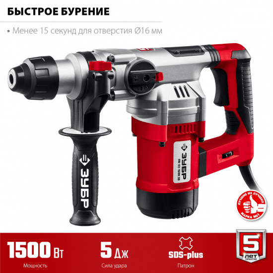 Большое фото товара - АВТ перфоратор SDS Plus 1500Вт 32мм ЗУБР ПВ-32-1500 ЭВ, ПВ-32-1500 ЭВ. Вариант №3