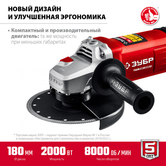 Большое фото товара - УШМ d180мм 2000Вт ЗУБР УШМ-180-2005 П, УШМ-180-2005 П. Вариант №3