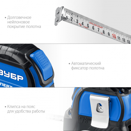 Большое фото товара - Рулетка с автостопом 10м*25мм ЭКСПЕРТ ЗУБР 34057-10-25_z02, 34057-10-25_z02. Вариант №2