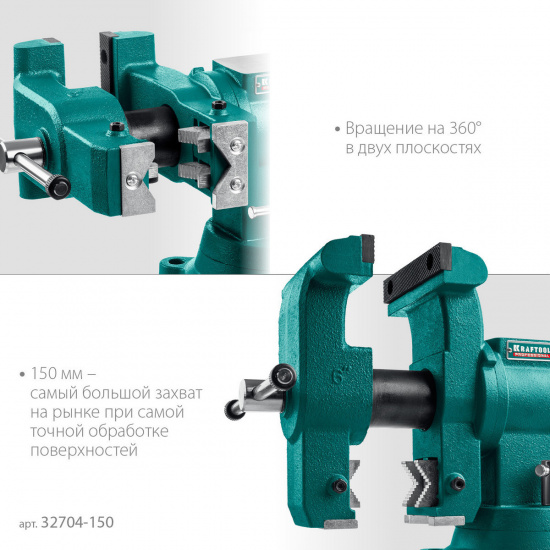 Большое фото товара - Слесарные тиски 150мм 3D-Steel KRAFTOOL 32704-150, 32704-150. Вариант №4