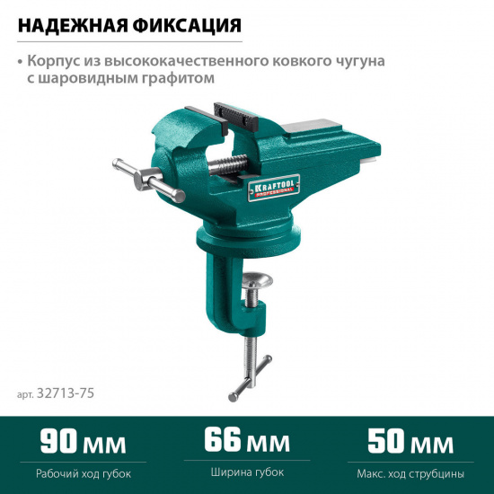Большое фото товара - Стальные настольные тиски 65мм Mini KRAFTOOL 32713-75, 32713-75. Вариант №3