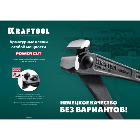 Большое фото товара - Арматурные клещи Power Cut 300 KRAFTOOL 22251, 22251. Вариант №4