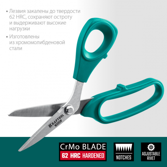 Большое фото товара - Технические ножницы по кевлару и стекловолокну 205мм KEVLAR KRAFTOOL 23207, 23207. Вариант №2