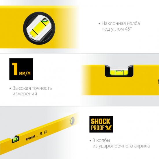 Большое фото товара - Уровень с линейкой 1500мм STANDARD STAYER 3460-150_z04, 3460-150_z04. Вариант №3