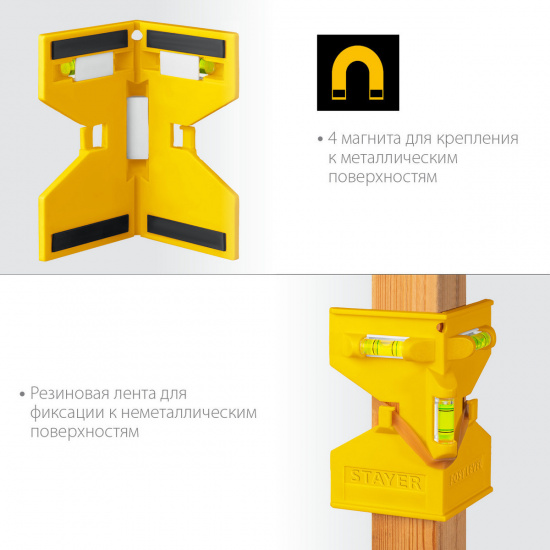 Большое фото товара - Магнитный уровень-угольник POST LEVEL STAYER 3456_z02, 3456_z02. Вариант №3