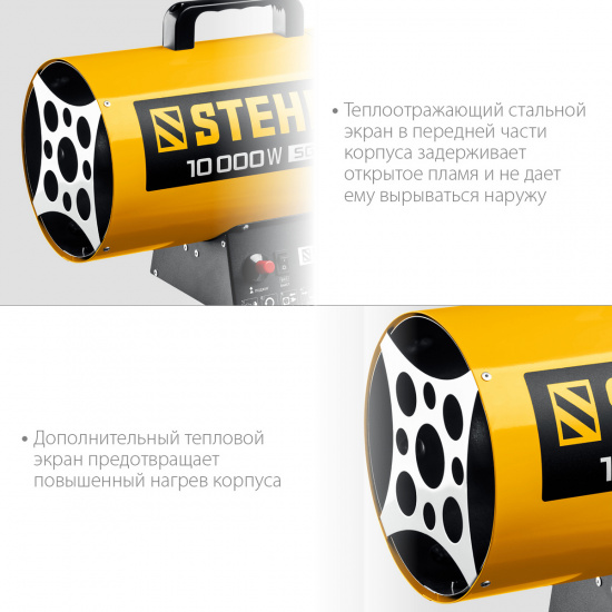 Большое фото товара - Газовая тепловая пушка 10 кВт STEHER SG-10, SG-10. Вариант №4