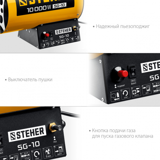 Большое фото товара - Газовая тепловая пушка 10 кВт STEHER SG-10, SG-10. Вариант №5