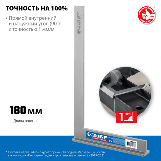 Большое фото товара - Слесарный угольник 300х180мм ЗУБР 3465-30, 3465-30. Вариант №2