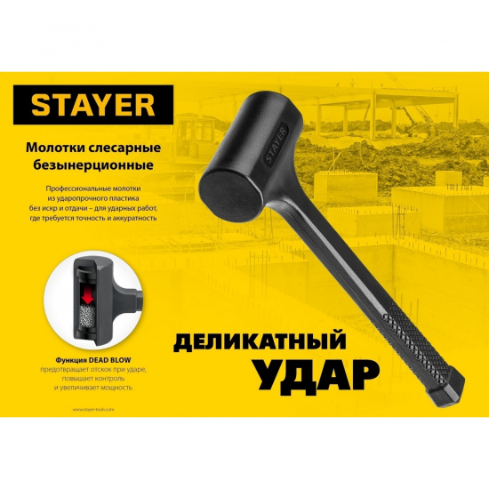Большое фото товара - Цельнолитой безынерционный молоток 450 г 40мм STAYER 2042-900, 2042-900. Вариант №4
